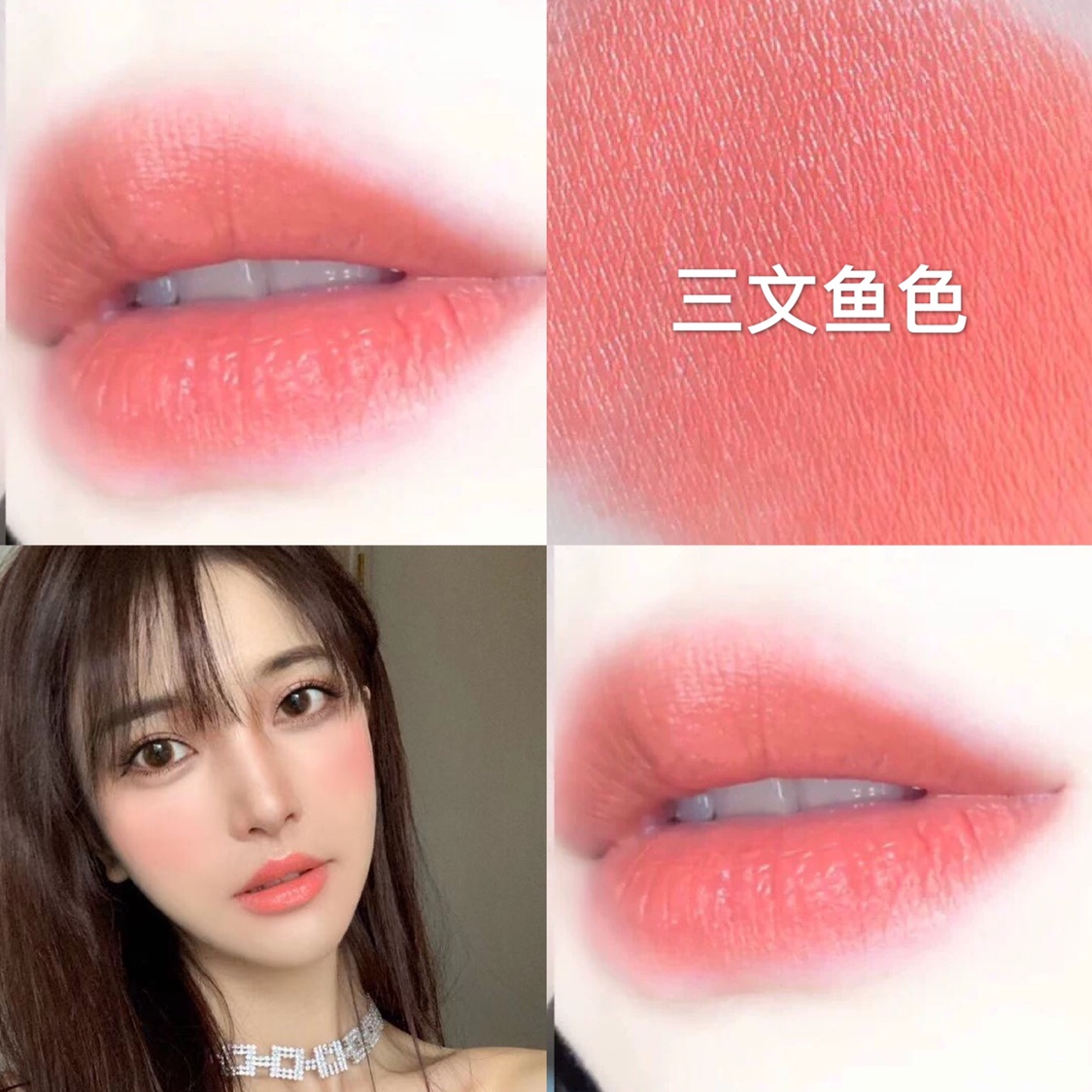 潮流新品橘粉色奶油杏色 三文鱼色口红丝柔雾面不易脱色清新 黑皮