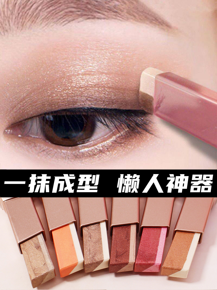 潮流新品双色眼影棒一抹笔懒人卧蚕笔珠光抖音网红款小盘便携大地