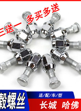 适用于长城哈佛H6M2M4H3H