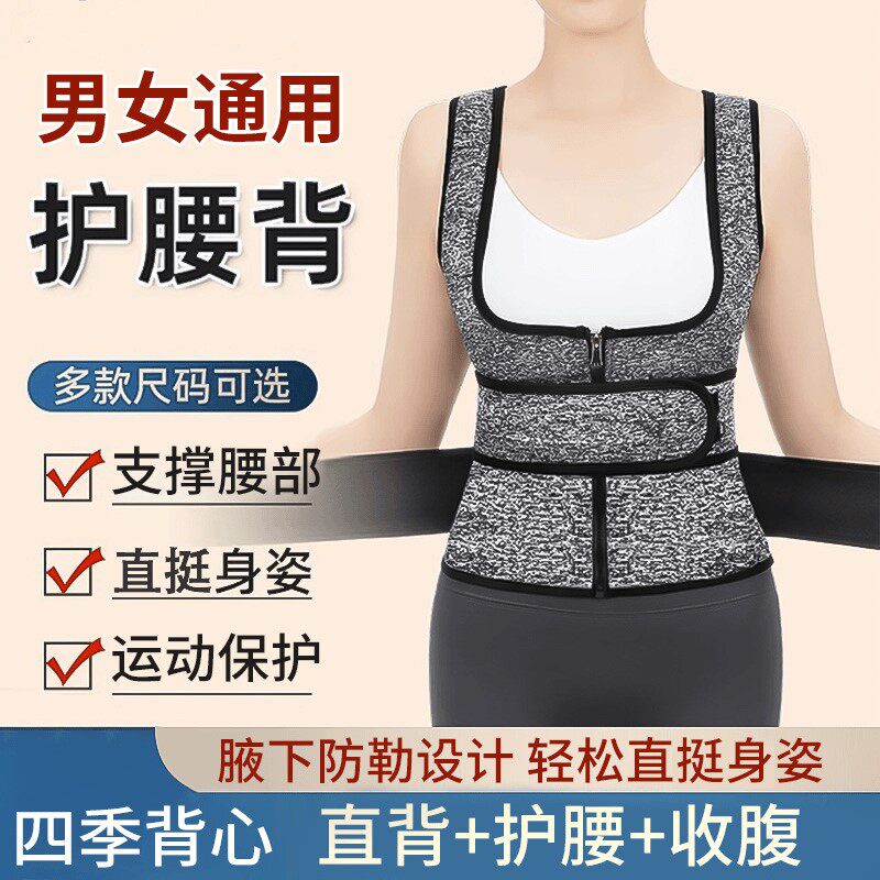 双腰背心式护腰带女护腰神器保暖护背久坐保护腰椎收腹带女士束腰
