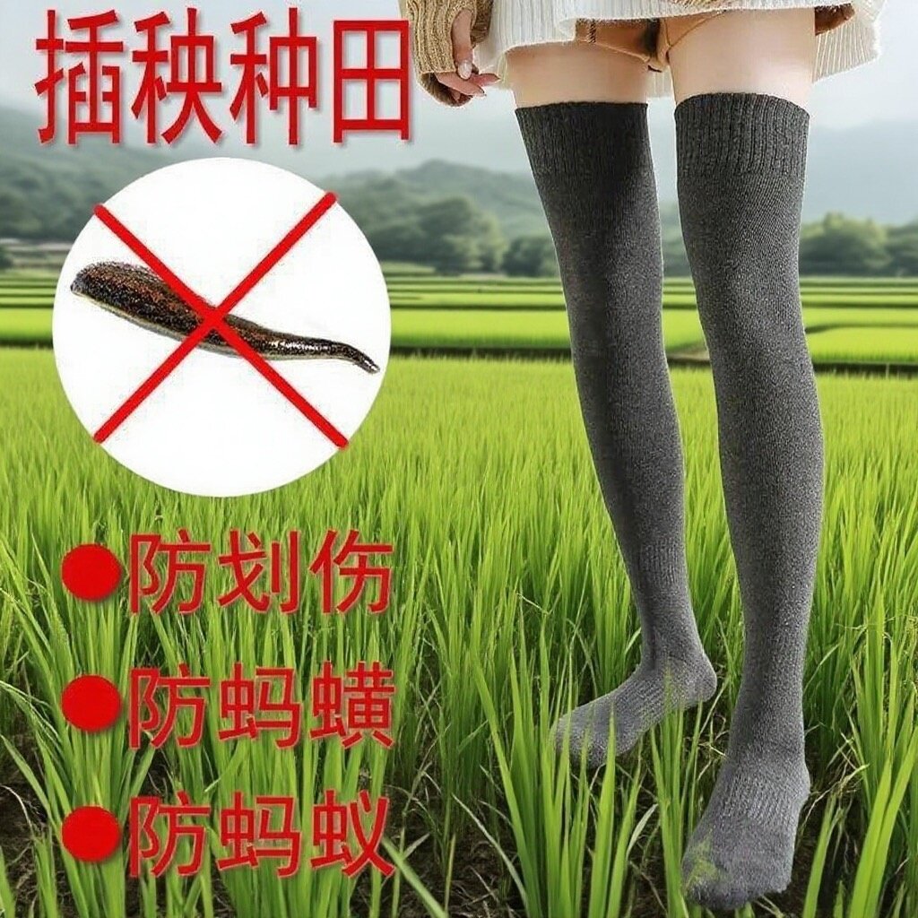 种田袜子防蚂蟥落田加厚下水长袜防蚊过膝插田专用水袜下田插秧袜