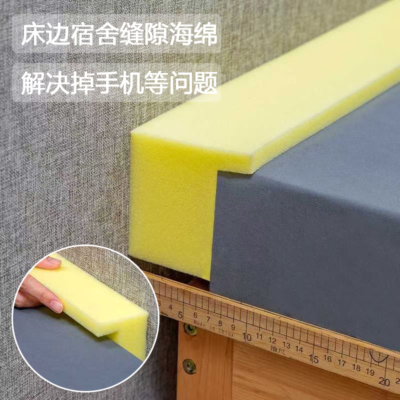 L型缝隙海绵床缝填充神器床边缝隙填塞拼接填补条物靠墙宿舍床头