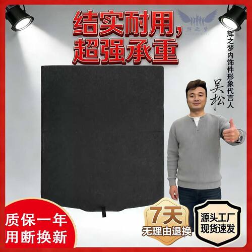 红旗H5/HS5/H7/HS7/H9/E-HS3/E-HS9后备箱备胎盖板承重板尾箱硬板