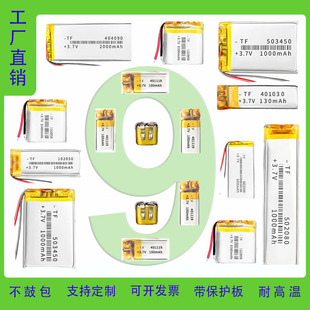 3.7V4.2V大容量记录仪电池充电宝电芯码 表点读笔通用定制电池