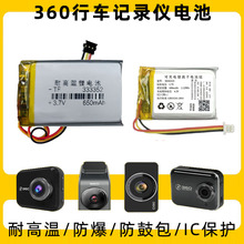 360行车记录仪电池J501 M301 G300 K680 582535美猴王胎压锂电池
