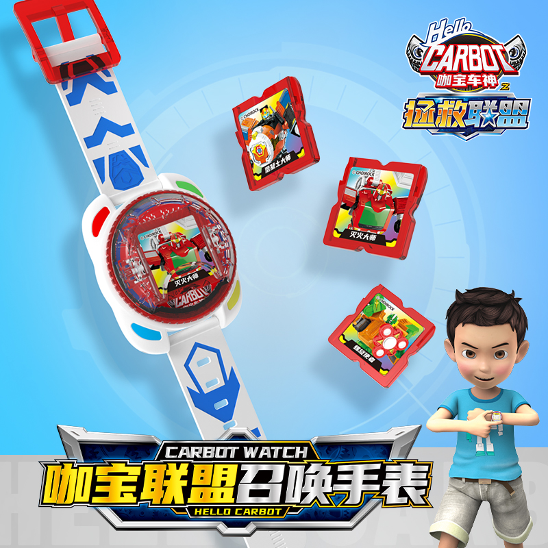 咖宝车神拯救联盟召唤手