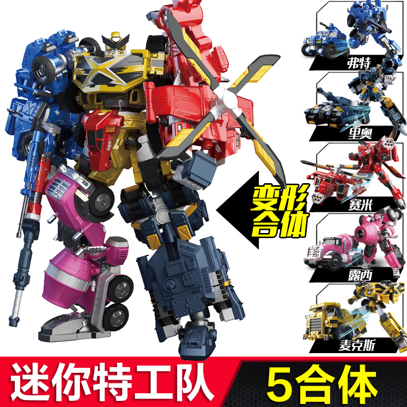 正版迷你特工队X五炫机甲