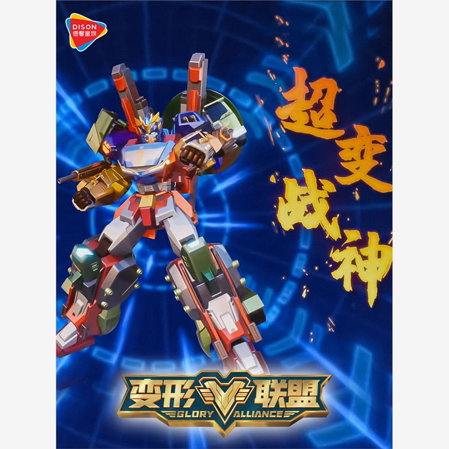 变形联盟普力士聚合玩具