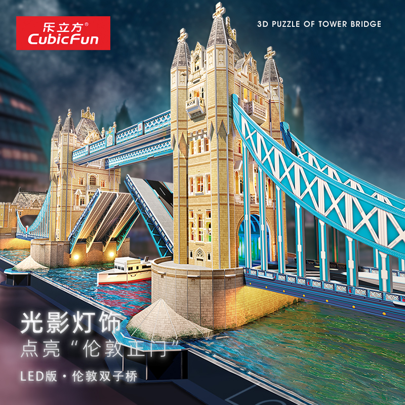 乐立方LED灯版英国伦敦