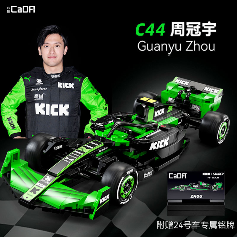Cada咔搭双鹰F1赛车积木