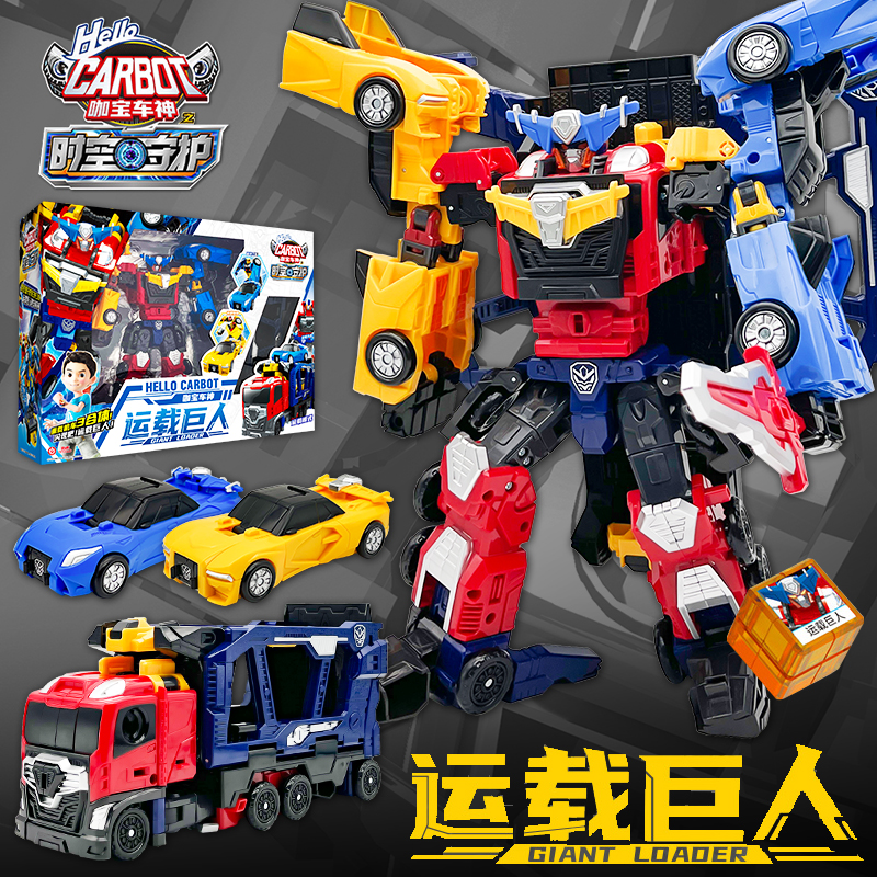 运载巨人三合体咖宝车神