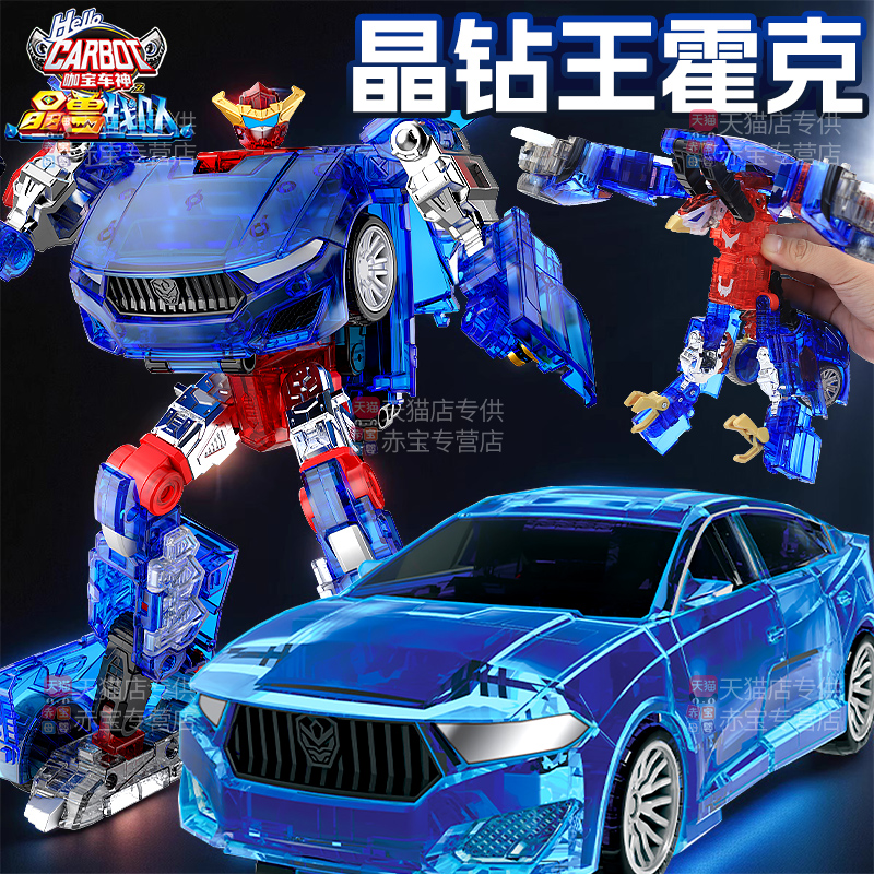 咖宝车神晶兽战队晶钻王