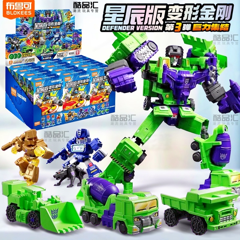 变形金刚星辰版积木合体
