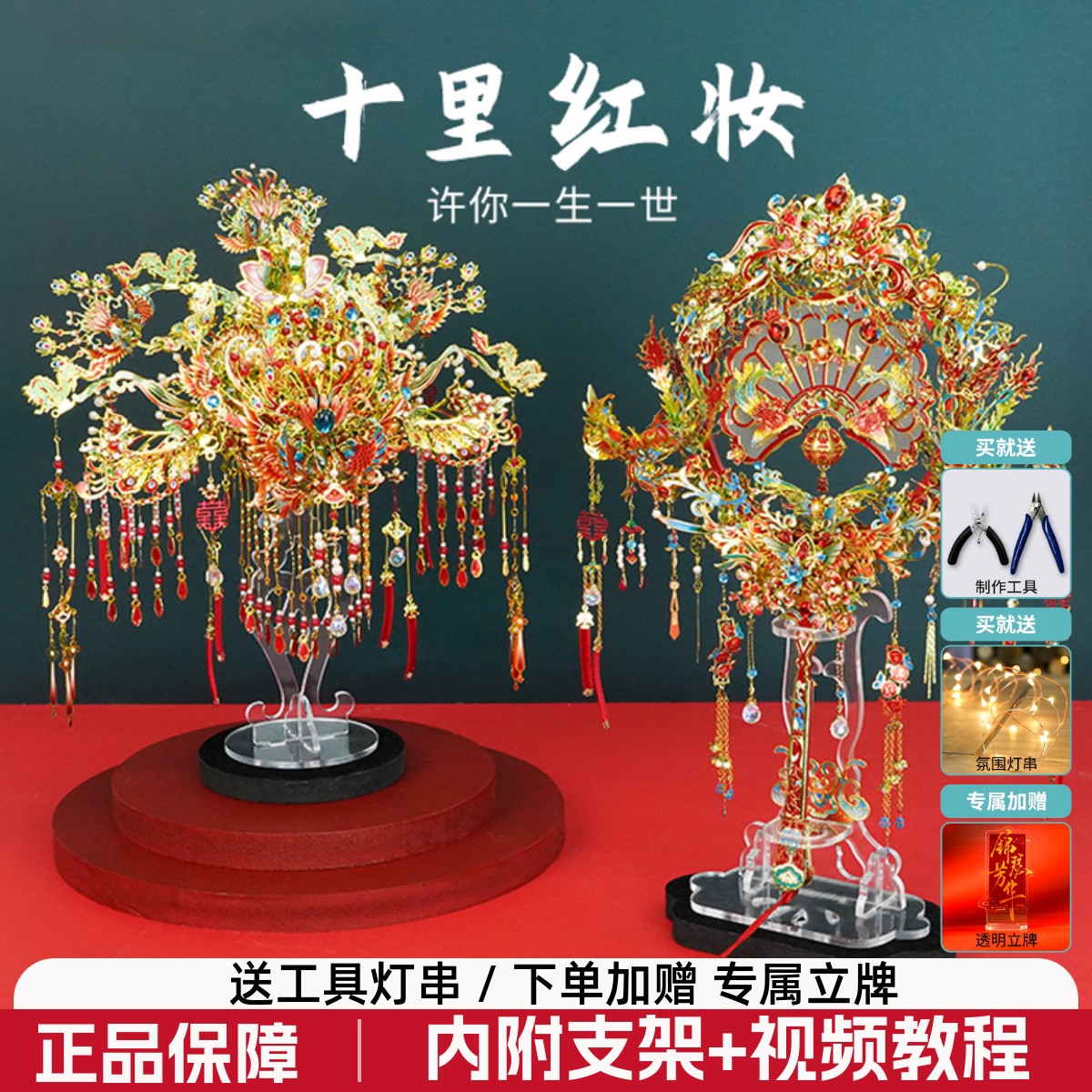 钢达凤冠diy手工材料头饰