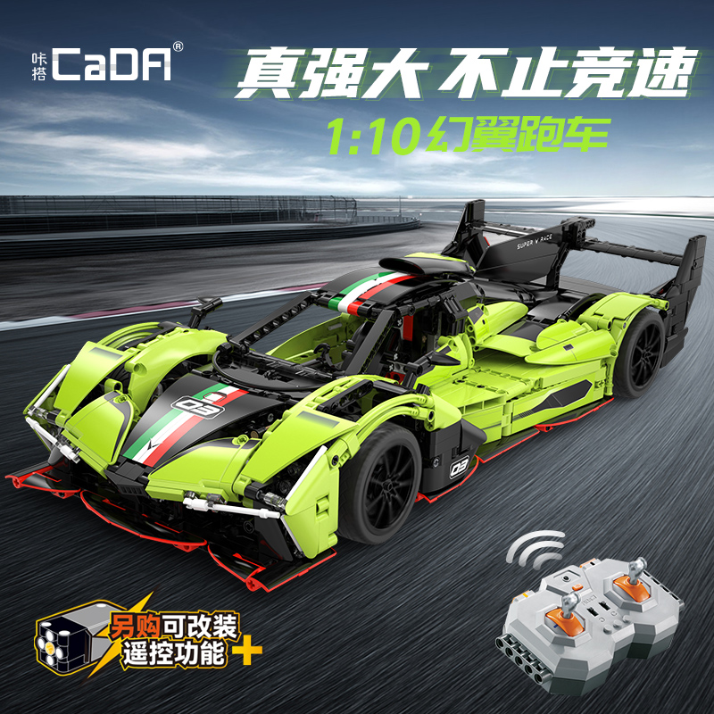 双鹰cada幻翼跑车110积