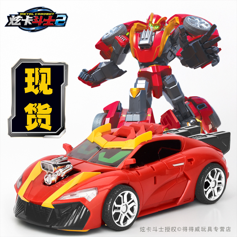 正版炫卡斗士2第二季霹雳火影玩具变形机器人男孩金刚机甲汽车人1