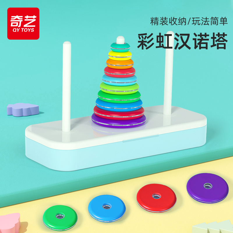 奇艺汉诺塔大号10层十层8