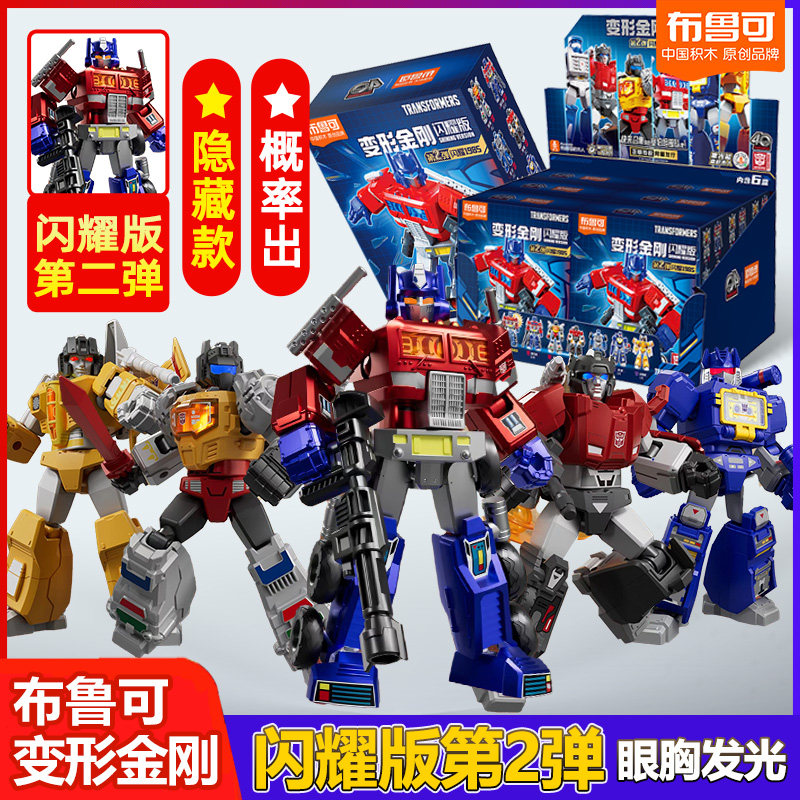 布鲁可积木变形金刚闪耀