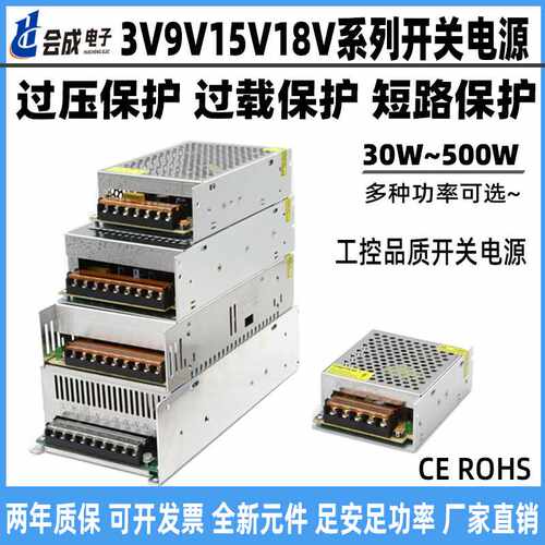 220V转3V9V15V18V直流LED开关电源工控开关电源30W60W120W360W