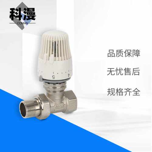 黄铜直式铝塑管PPR温控阀6分风阀丝扣角式自动调节阀内外螺纹暖