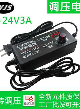 9-24v3a 可调压电源 72W 带显示屏调光调温电源 多功能开关电源