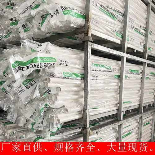 联塑西溪牌PVC穿线管20 25 32 40 50 60mm长度可切薄管联塑C管