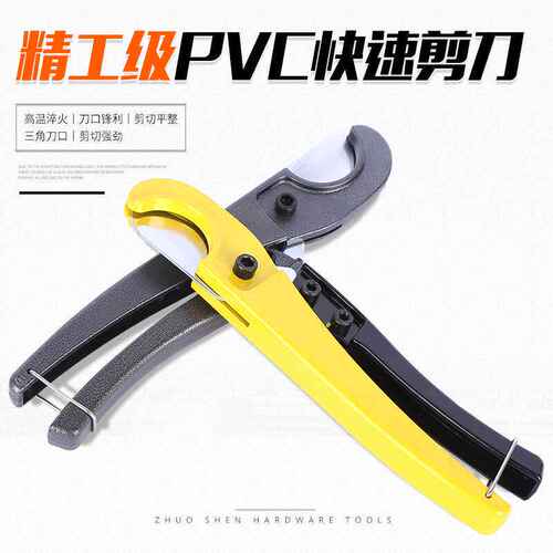 供应卓琛PVC快速割刀 pvc快速管子割刀 ppr塑料管切割器