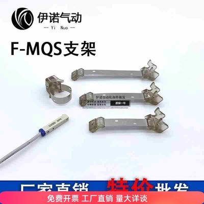 磁性开关绑带F-MQS10 12 16 20 25 32 40MQA传感器卡扣