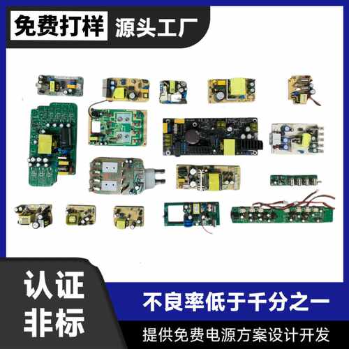 12V24V36V稳压开关电源模块裸板10W18W36W75W100W降压直流电源板