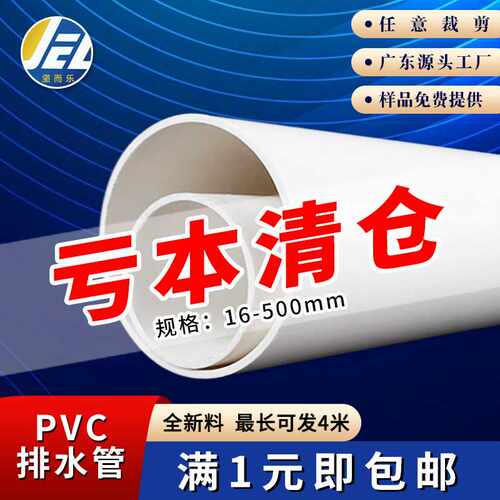 坚而乐pvc排水管塑料150排风管pvc180排烟管pvc管子upvc排水管110