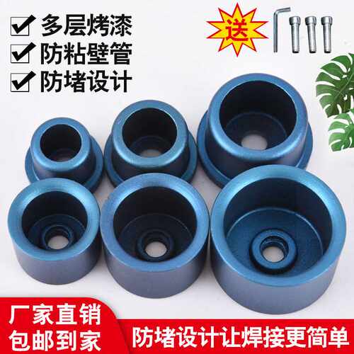PPR孔雀蓝加厚模头特氟龙不沾防堵塑焊机不粘热熔器焊头水管模头