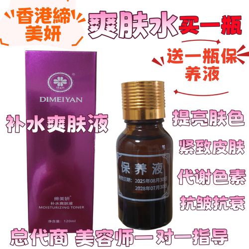 补水保湿提亮肤色紧致皮肤