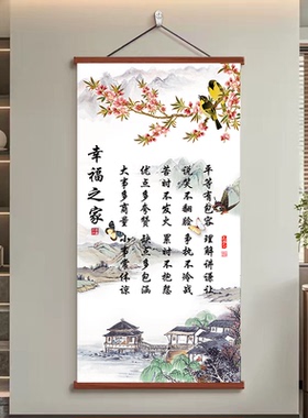 【幸福之家】大事商量小事体谅新中式牡丹挂画客厅玄关国画装饰画