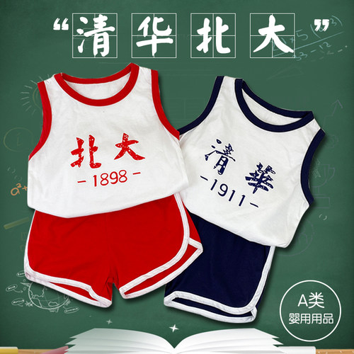纯棉儿童套装夏季运动