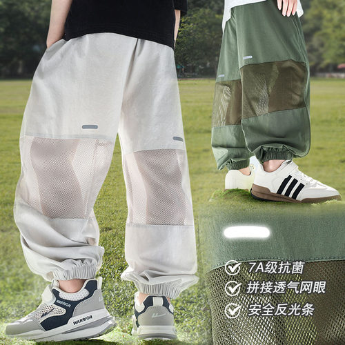 男童防蚊裤防蚊裤夏季凉感薄长裤