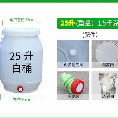 25升厨余垃圾发酵桶家用庭院厨余堆肥桶沤肥桶垃圾分类