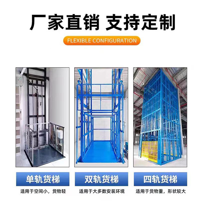 全自动升降平台货梯2吨5吨电动液压提升机厂房工厂升降机