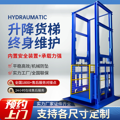 货梯升降机安全平稳上门测量安装