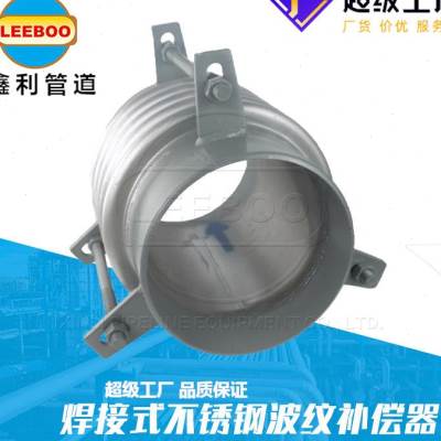 定制304焊接式波纹补偿器 管道不锈钢焊接金属补偿器耐高温膨胀i.