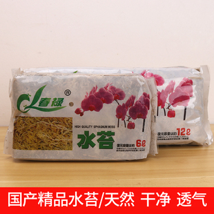 蝴蝶兰专用水苔优质国产干水苔无菌养兰花食蝇草多肉种植营养土