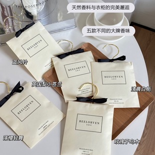 宝洛芬衣柜香薰衣服香包卧室家用持久衣橱香袋植物扩香片香芬房间