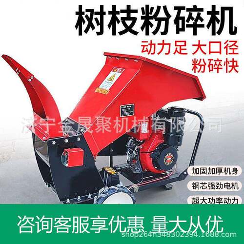 树枝粉碎机汽柴油电动220V树木破碎机果树园林绿化移动环保碎枝机