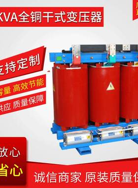 干式变压器SCB11-200kva/10/0.4配电变压器节能型干式变压器高压