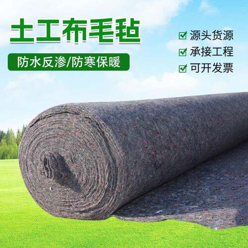 防寒毛毡厂家公路水泥保湿混凝土养护毯大棚保温毛毡布