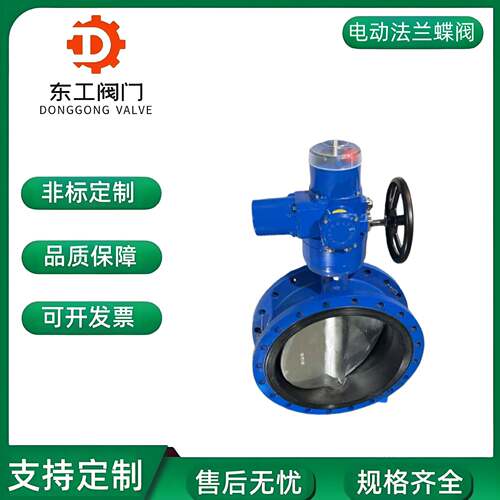 大口径法兰电动蝶阀D941橡胶软密封电动阀门大口径快速切断蝶阀
