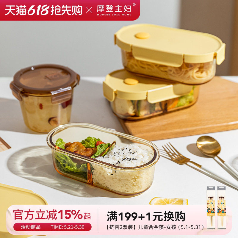 日本摩登主妇玻璃饭盒微波炉加热专用碗上班族2026新款带饭分格便图片