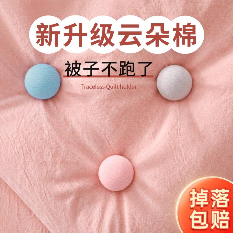 日本进口被子固定器亲肤无痕防跑可拆卸固定神器一键解锁
