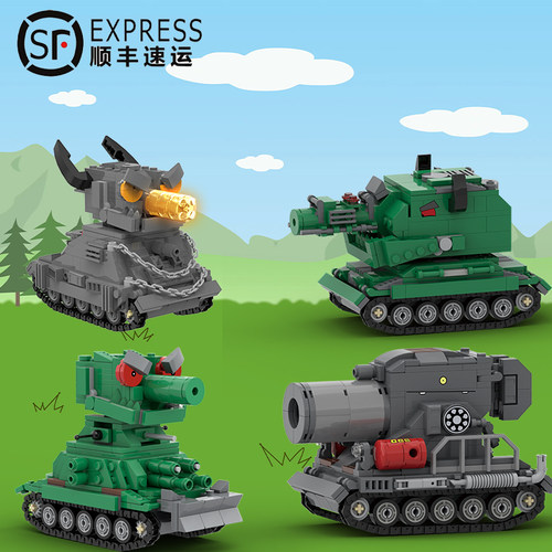兼容积木坦克世界KV44