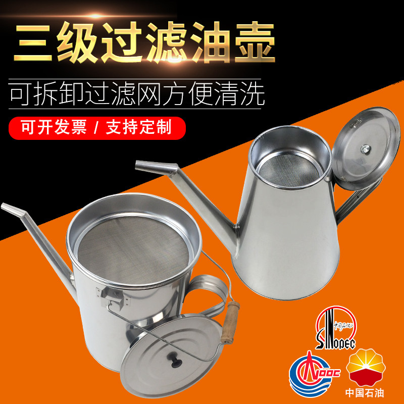 不锈钢润滑油三级过滤油壶二级过滤油壶设备维修过滤注加油壶2升,五金/工具,润滑设备及工具,淘宝优惠券,粉丝福利购,淘宝优惠卷