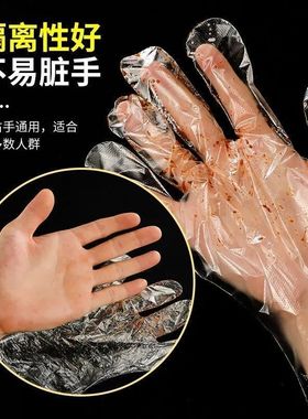 商用一次性手套大号加厚特厚食品级透明塑料防水餐饮厨房摆摊外卖